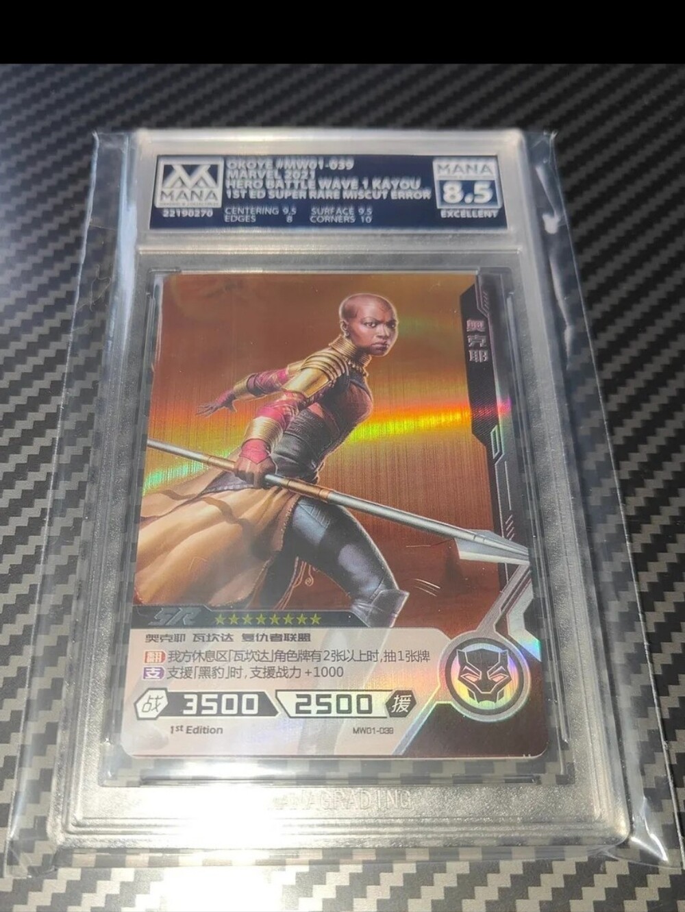 Okoye Black Panther foil ERROR 1st ed card Disney POP 1 Marvel GRADED Chinese